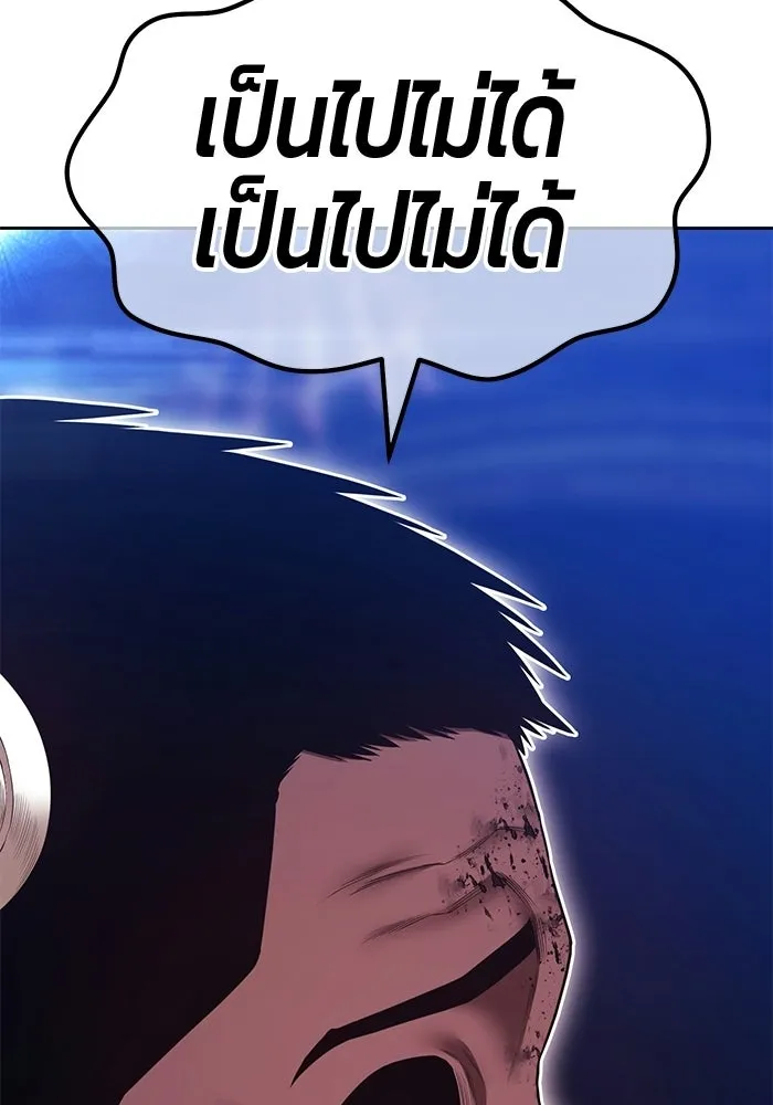 +99 ท่อนไม้พร้อมบวก ตอนที่ 124 ตำนานคธูลู (3) รูปที่ 346