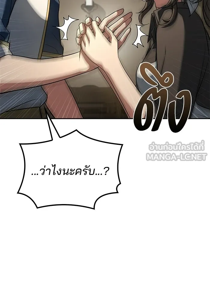 ครัวจอมเวท ตอนที่ 104 รูปที่ 48