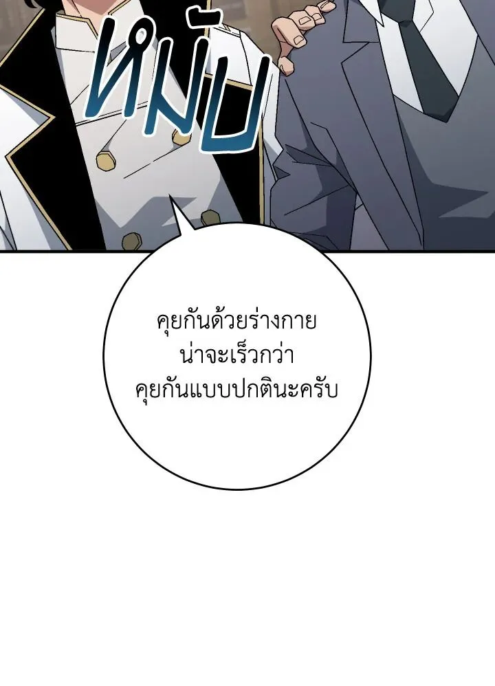 The Hero Returns ตอนที่ ตอนที่ 107 รูปที่ 134