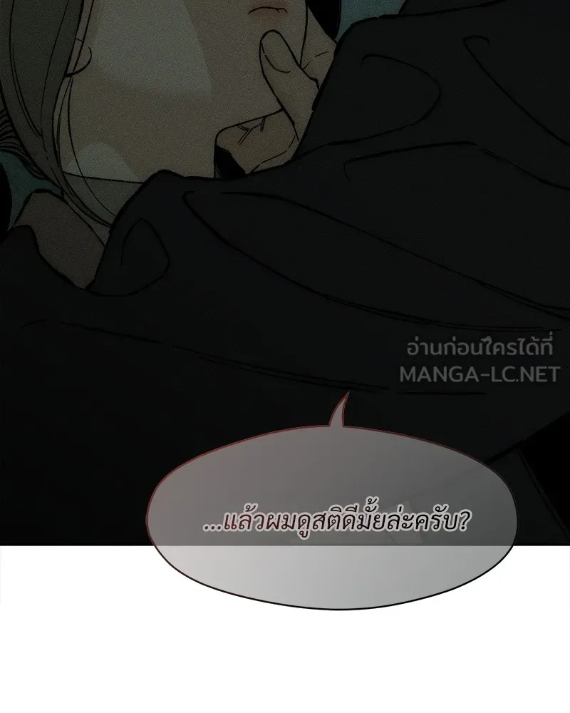 บุปผารุ่มราคะ ตอนที่ 35 รูปที่ 174