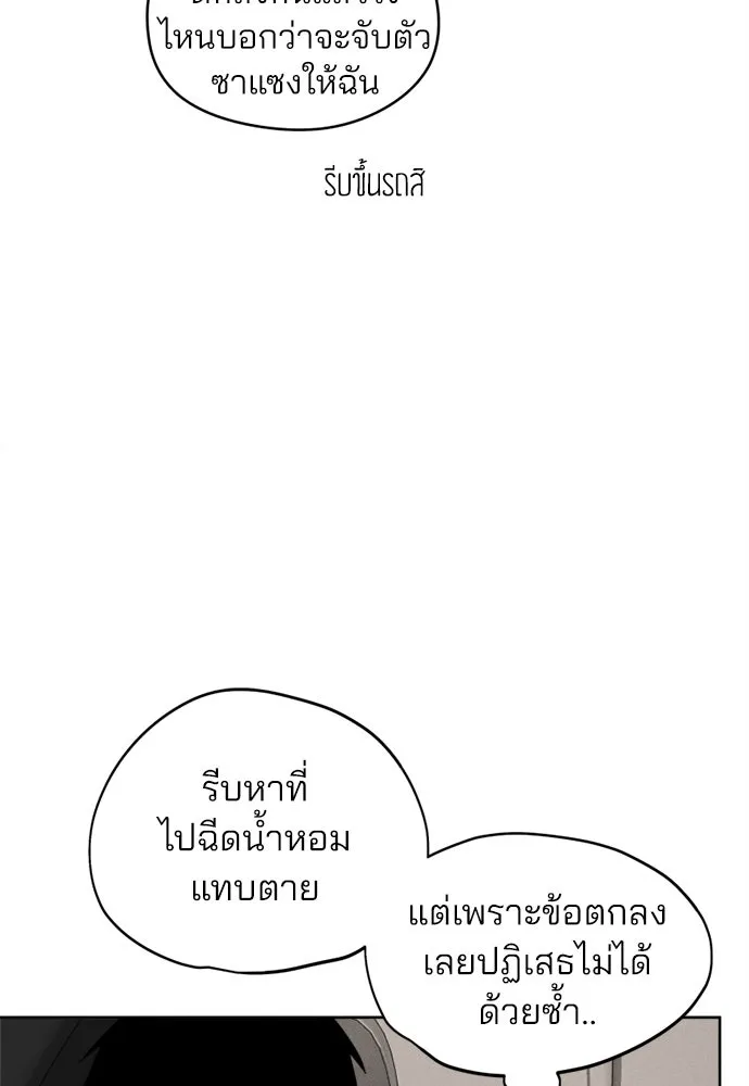 สวยเองนักเลงพอ ตอนที่ 21 รูปที่ 59