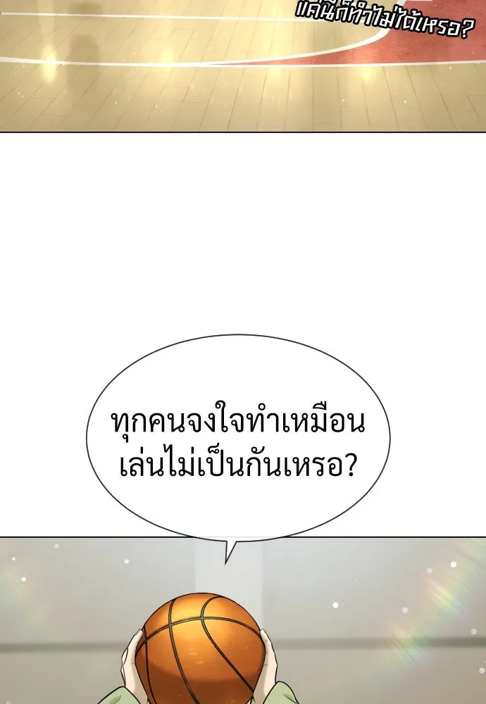 นักฆ่าย้อนวัย ตอนที่ 94 รูปที่ 139