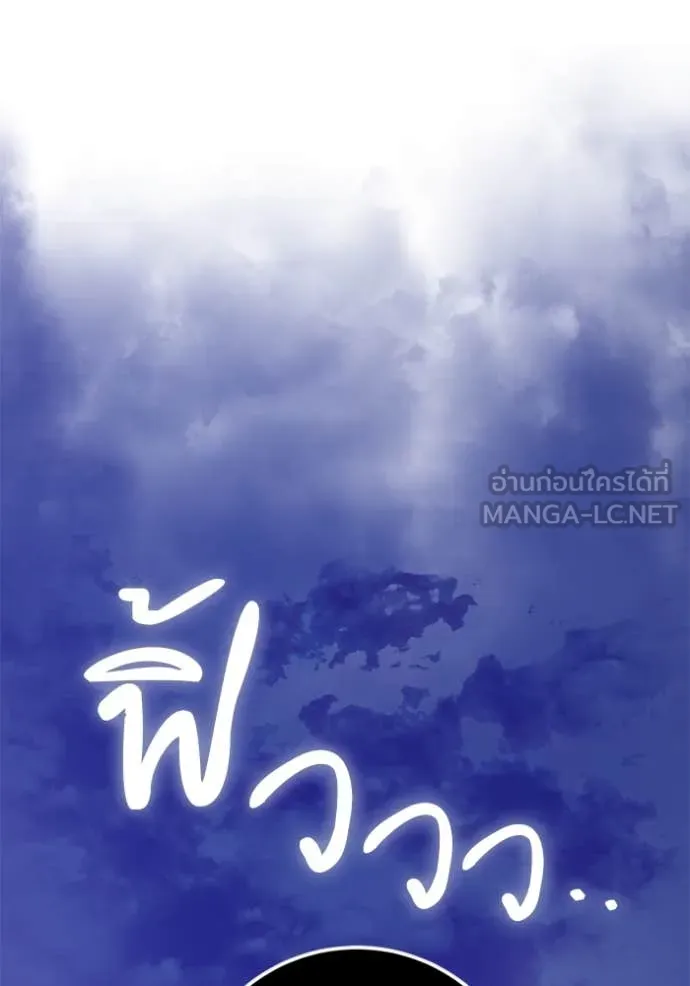 Return to Player ตอนที่ 189 รูปที่ 108