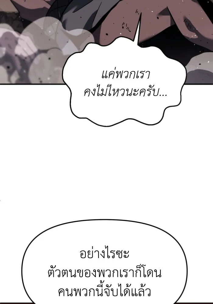 อดีตบอสหอคอย ตอนที่ 2 รูปที่ 7