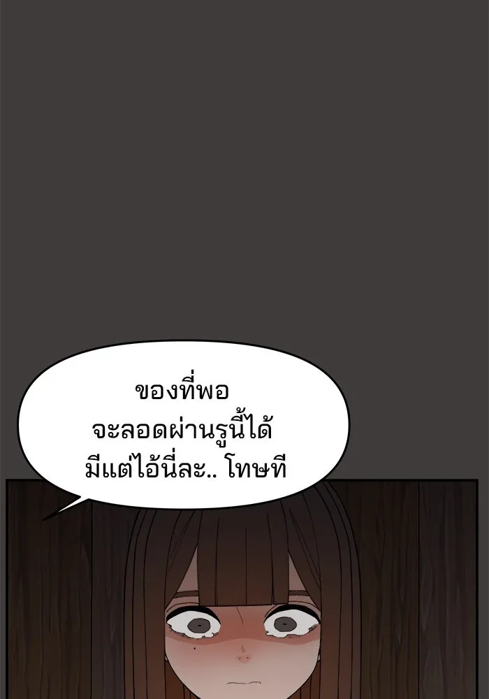 ห้องเรียนสาวแสบ ตอนที่ 57 รูปที่ 28