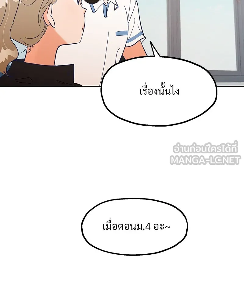 Pyramid Game เกมพีระมิด ตอนที่ 4 รูปที่ 96