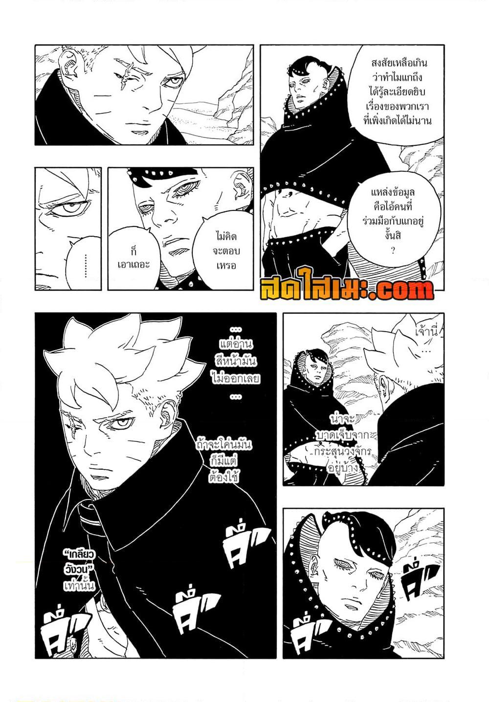 Manga-lc-com อ่านมังงะ อ่านการ์ตูน ออนไลน์ ฟรี Boruto -Two Blue Vortex- ตอนที่ 1 2 3 4 5 6 7 8 9 10 11 12 13 14 ฟรี ไม่มีโฆษณา Manga-lc - อ่าน มังงะ อ่าน การ์ตูน ออนไลน์ อ่านมังงะ ฟรี