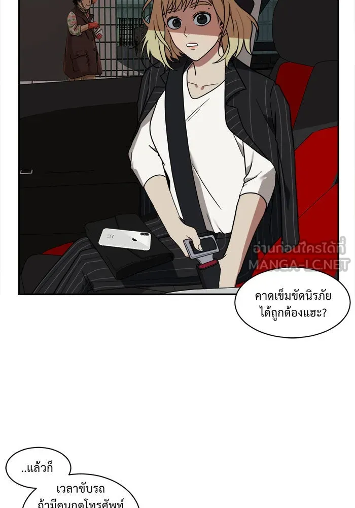 ช่วยเปลี่ยนฉันที ตอนที่ 23. จองฮย็อนจู 9 รูปที่ 63