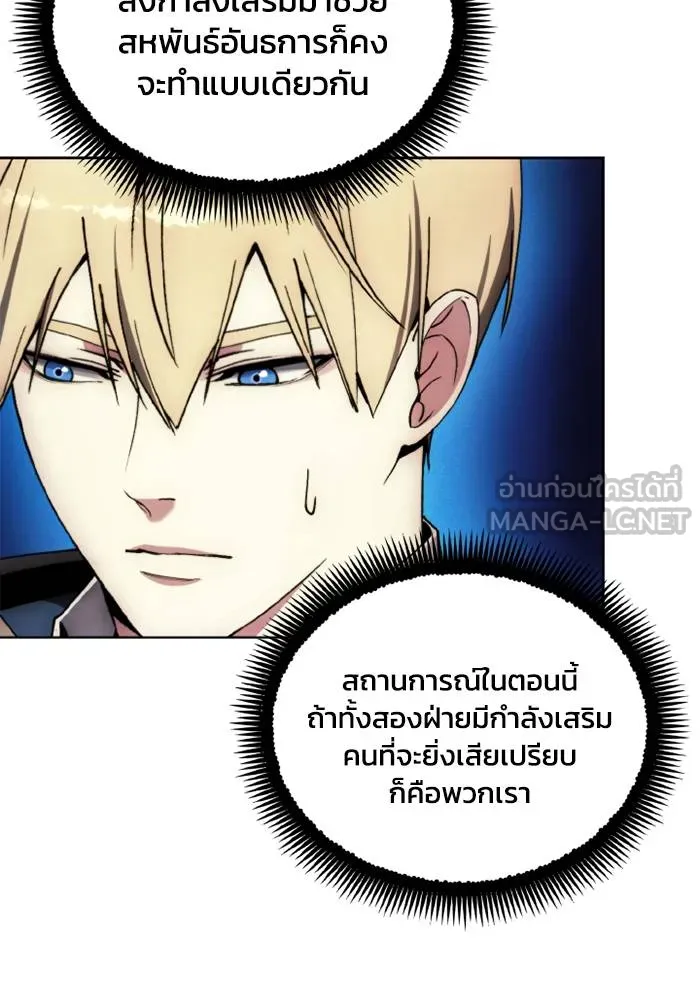 ศึกชิงบัลลังก์เทพเจ้ ตอนที่ 137 รูปที่ 45