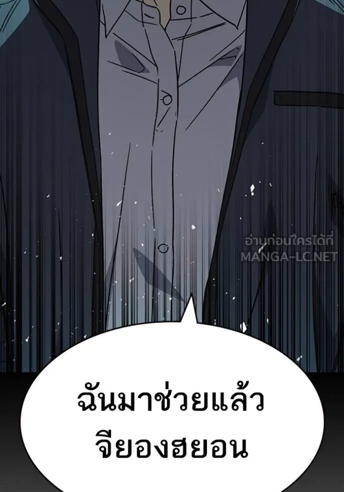 Study Group ตอนที่ 259 รูปที่ 15