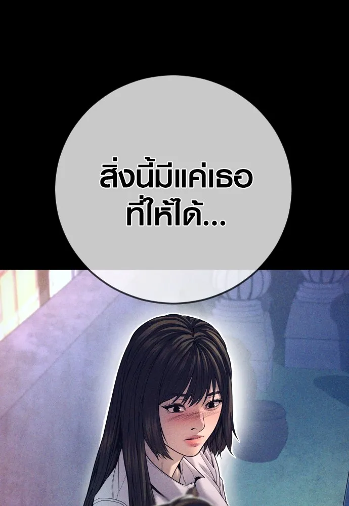 อาชญากรวัยเยาว์ ตอนที่ 70 จะไปมีเรื่องอะไรได้ยังไง รูปที่ 13