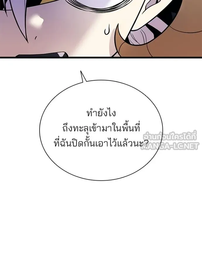 Villain to kill ตอนที่ 175 รูปที่ 8