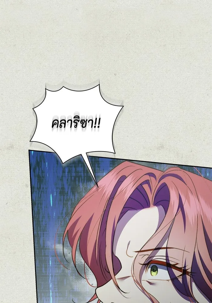 ขอวิธีส่งสามีลงนรก ตอนที่ 47 รูปที่ 113