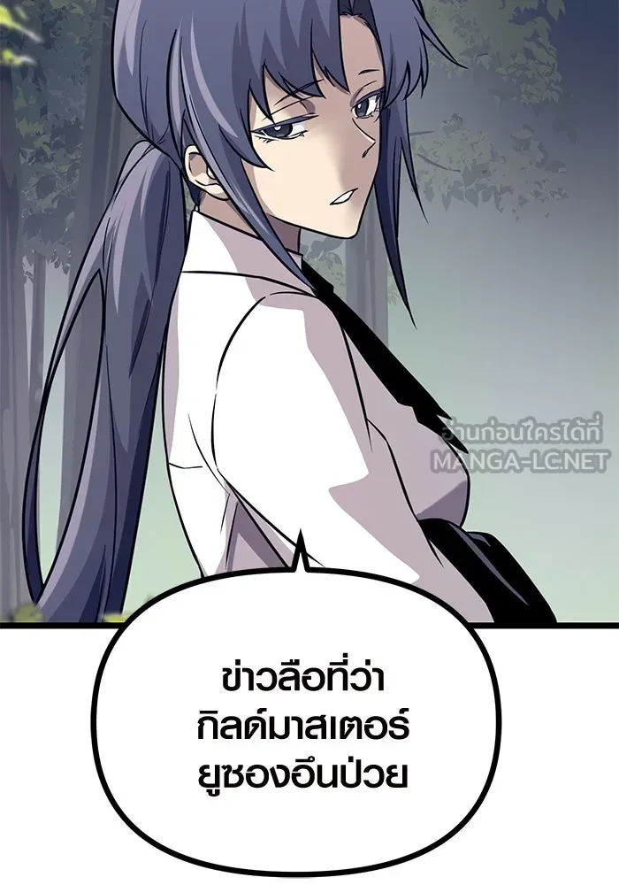 พลิกชะตาคว้าไอเทมระดับเทพ ตอนที่ 18 รูปที่ 96