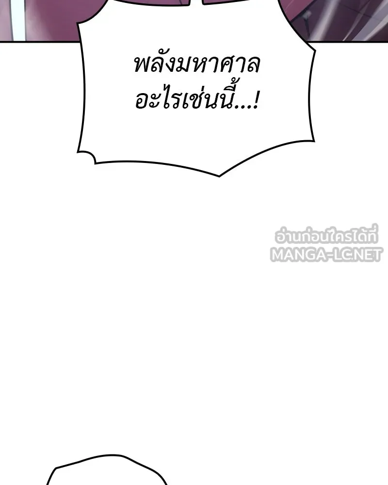 เกิดอีกทีเป็นว่าที่ประมุขลัทธิมาร ตอนที่ 116 รูปที่ 24