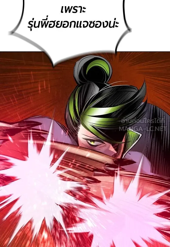 Jungle Juice ตอนที่ 126 รูปที่ 54