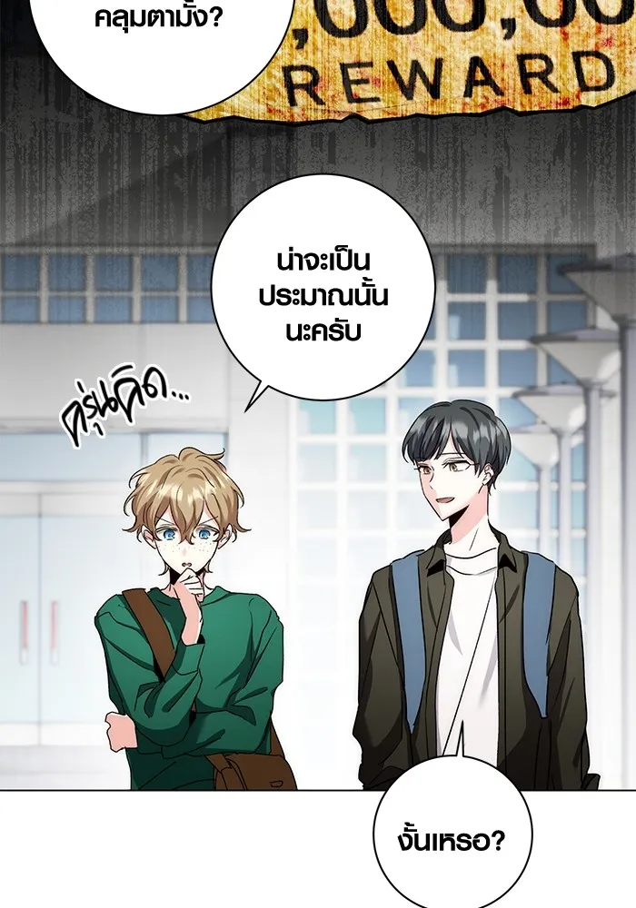 ออร่าดาราอัจฉริยะ ตอนที่ 11 รูปที่ 148