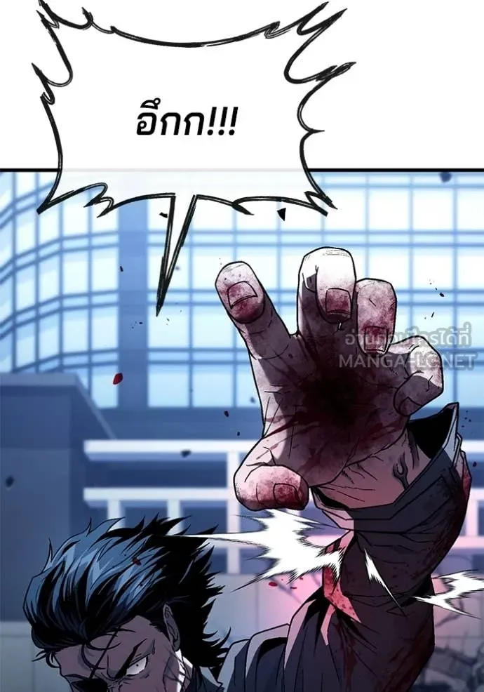 สนิมเชือดเลือดสาด ตอนที่ 55 รูปที่ 7