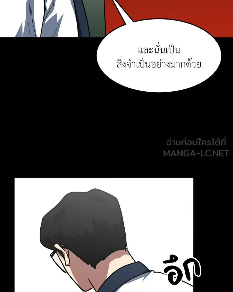 โรงเรียนสัตว์กินเนื้อ ตอนที่ 79 รูปที่ 78