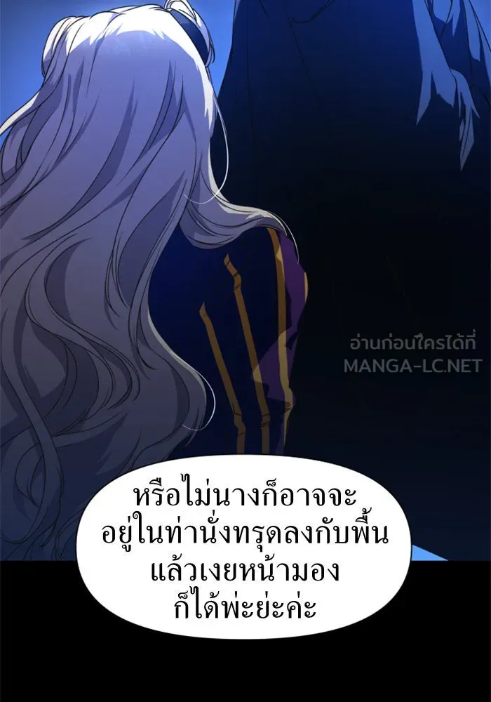 ชิงชีวิตพลิกลิขิตชะตา ตอนที่ 22 คำเล่าลือของนางร้ายผู้นั้น(2) รูปที่ 81