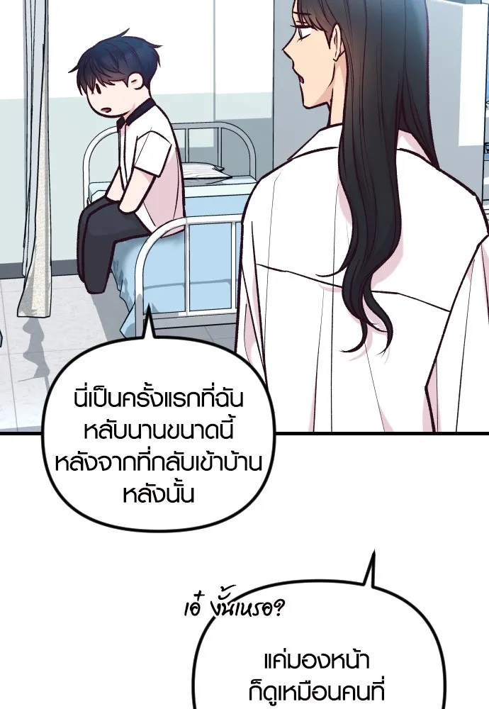 รักกันคนละครึ่งทาง ตอนที่ 41 รูปที่ 103