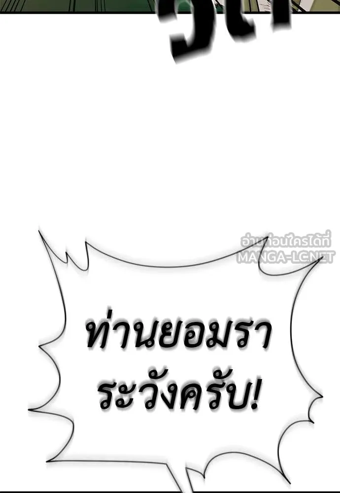 ยมราชลงทัณฑ์ ตอนที่ 102 รูปที่ 115