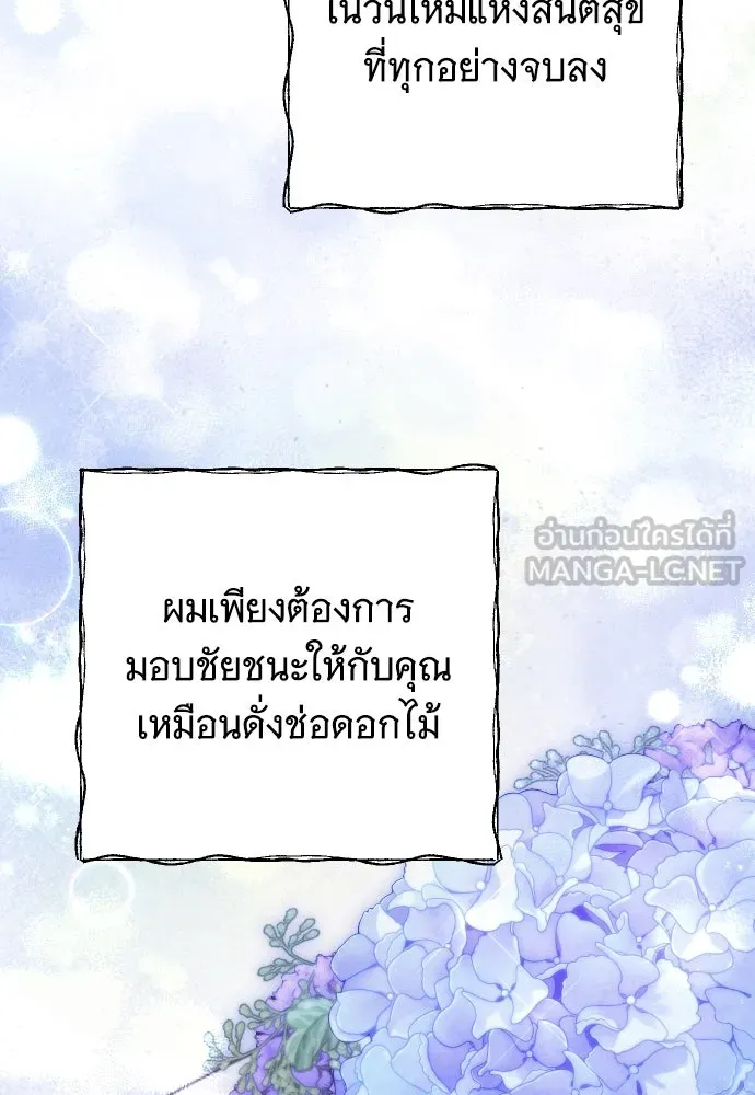 จำเลยหัวใจ ตอนที่ 72 รูปที่ 114