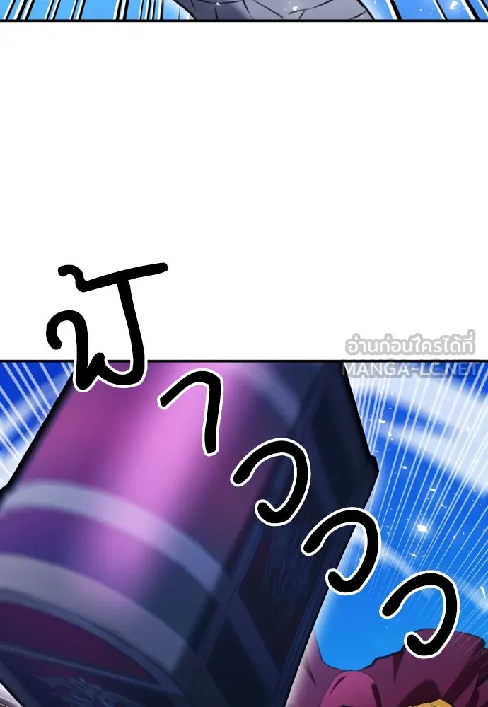 ดรูอิดแห่งสถานีโซล ตอนที่ 177 รูปที่ 87
