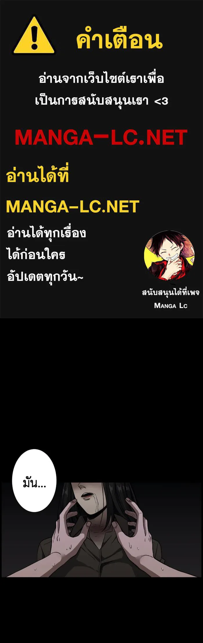 Hunter Game ตอนที่ 3  (the beginning) รูปที่ 1