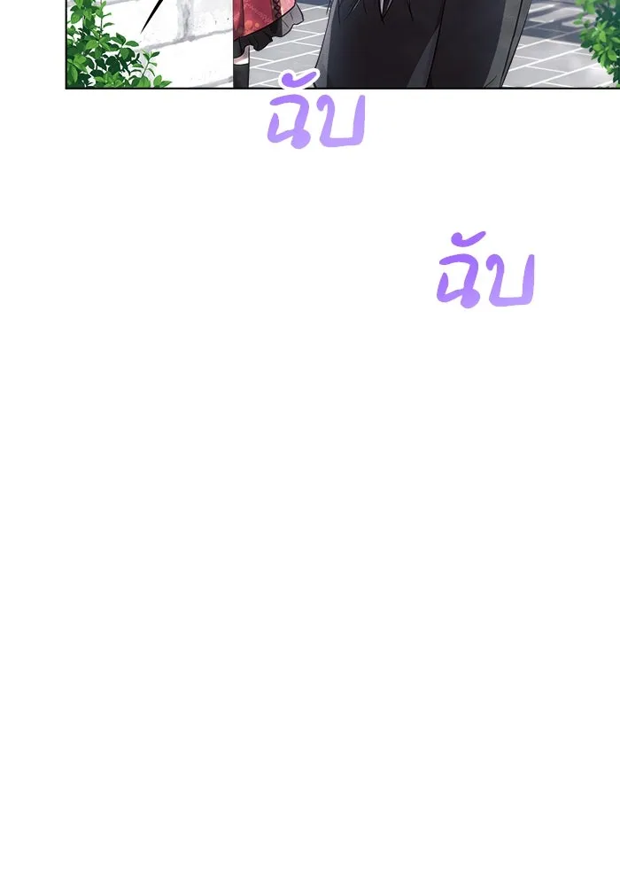 แอชสตาร์ต ตอนที่ 45 รูปที่ 50