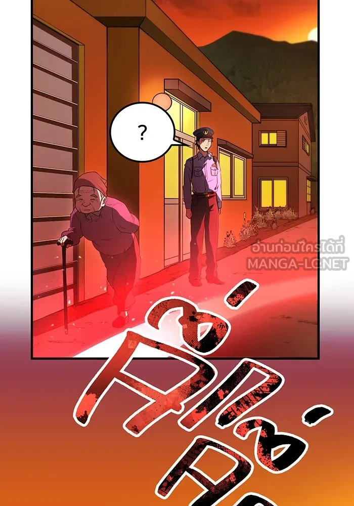 ฮันเตอร์สกิลโกง ตอนที่ 13 "หนังสือแห่งการแผดเผา รูปที่ 45