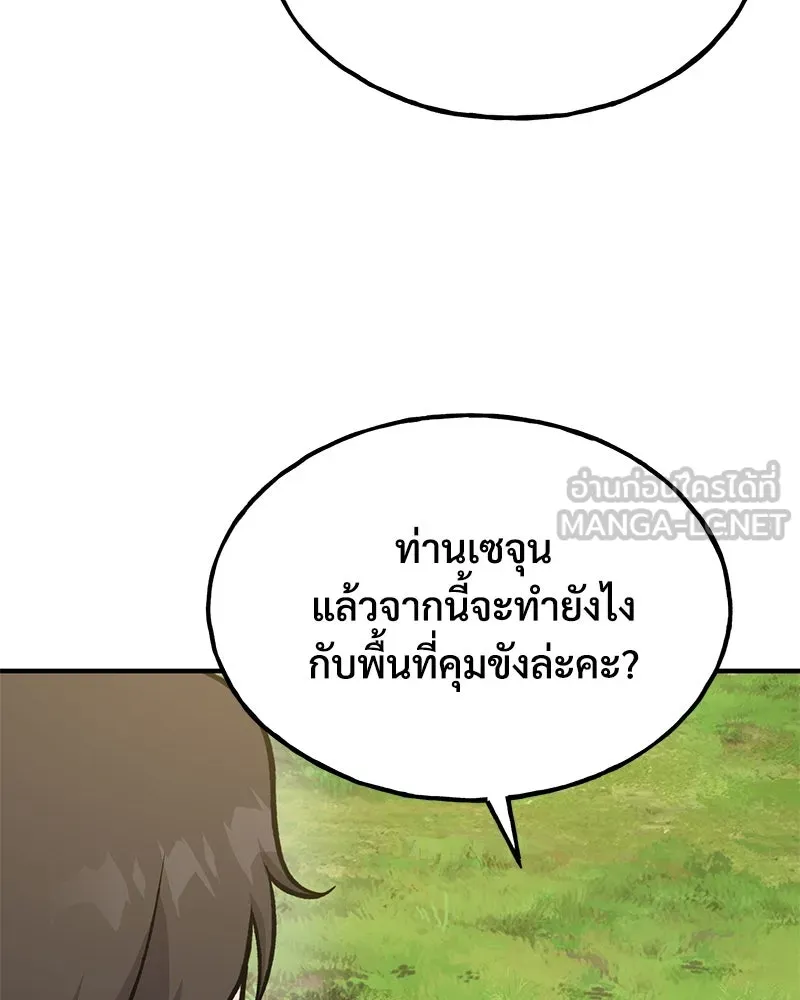 ปลูกผักพิชิตหอคอย ตอนที่ 100 (จบซีซัน 1) รูปที่ 96