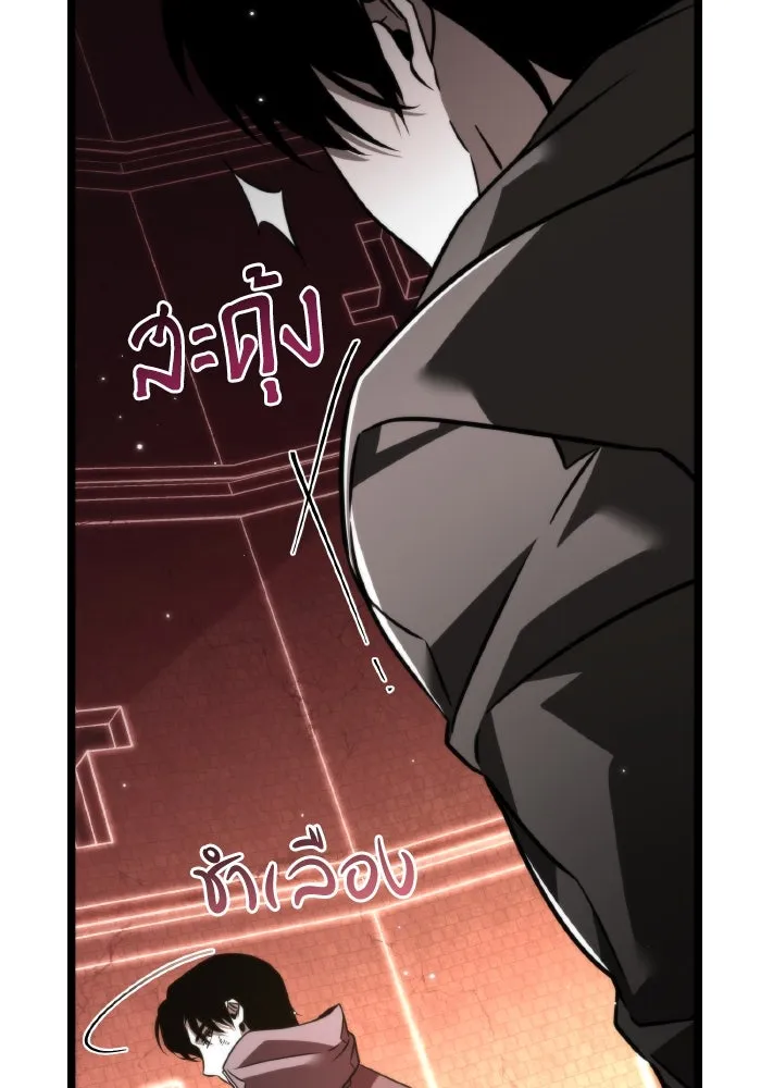 การแข่งขันของผู้เกิดใหม่ ตอนที่ 21 รูปที่ 56