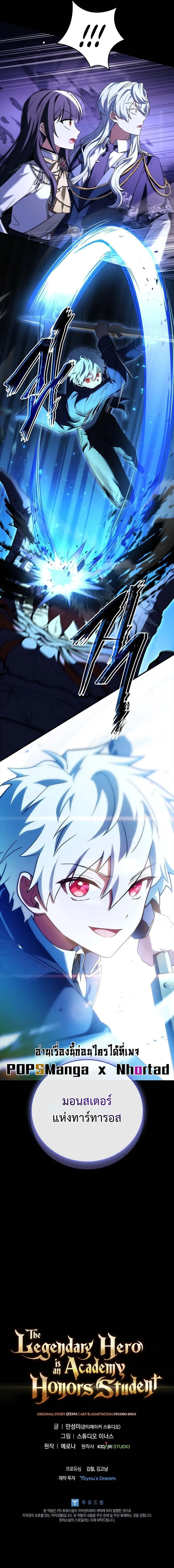 The Legendary Hero is an Academy Honors Student ว_รบ_ร_ษในตำนานเก_ดใหม_เป_นยอดอ_จฉร_ยะแห_งสถาบ_น ตอนที่ ตอนที่ 7 รูปที่ 15