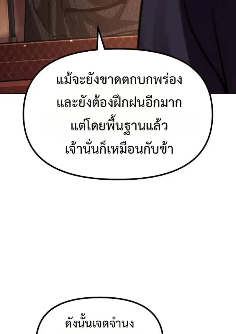 Chronicles of the Demon Faction ตำนานการเก_ดใหม_ในล_ทธ_มาร ตอนที่ ตอนที่ 153 รูปที่ 187