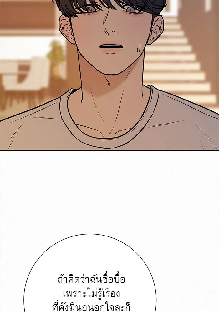 ปฏิบัติการรักวุ่นหัวใจ ตอนที่ 27 รูปที่ 134