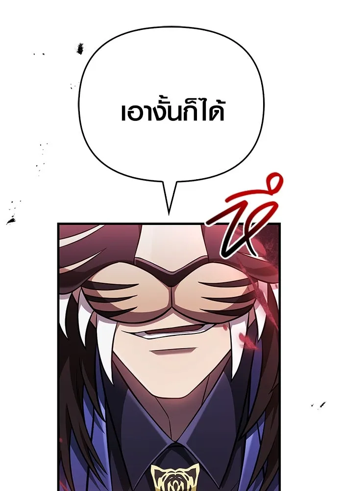 เอาชีวิตรอดในเกมฉบับคนเถื่อน ตอนที่ 85 คนเก๋าเกม รูปที่ 14