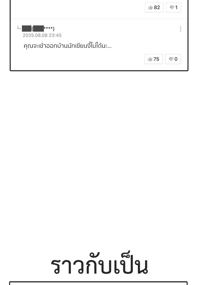 ช่วยเปลี่ยนฉันที ตอนที่ 310. ซีซัน 3 ฮยอนยอจู 5 รูปที่ 176