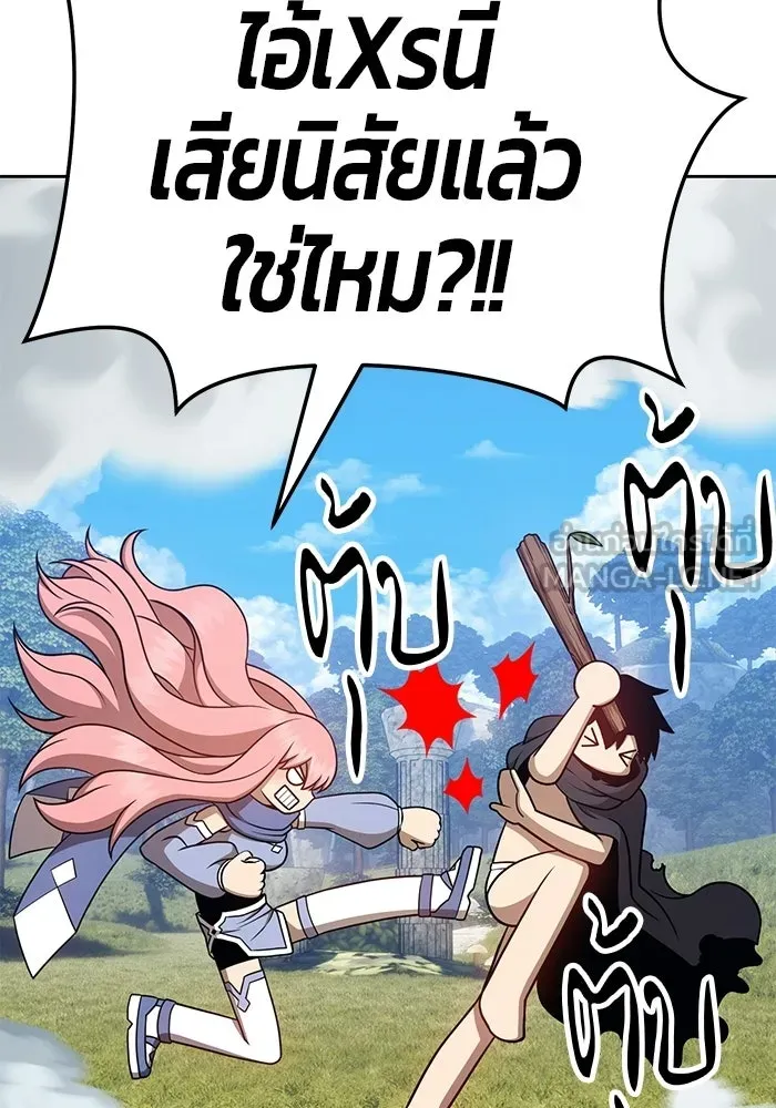 +99 ท่อนไม้พร้อมบวก ตอนที่ 20 รูปที่ 432