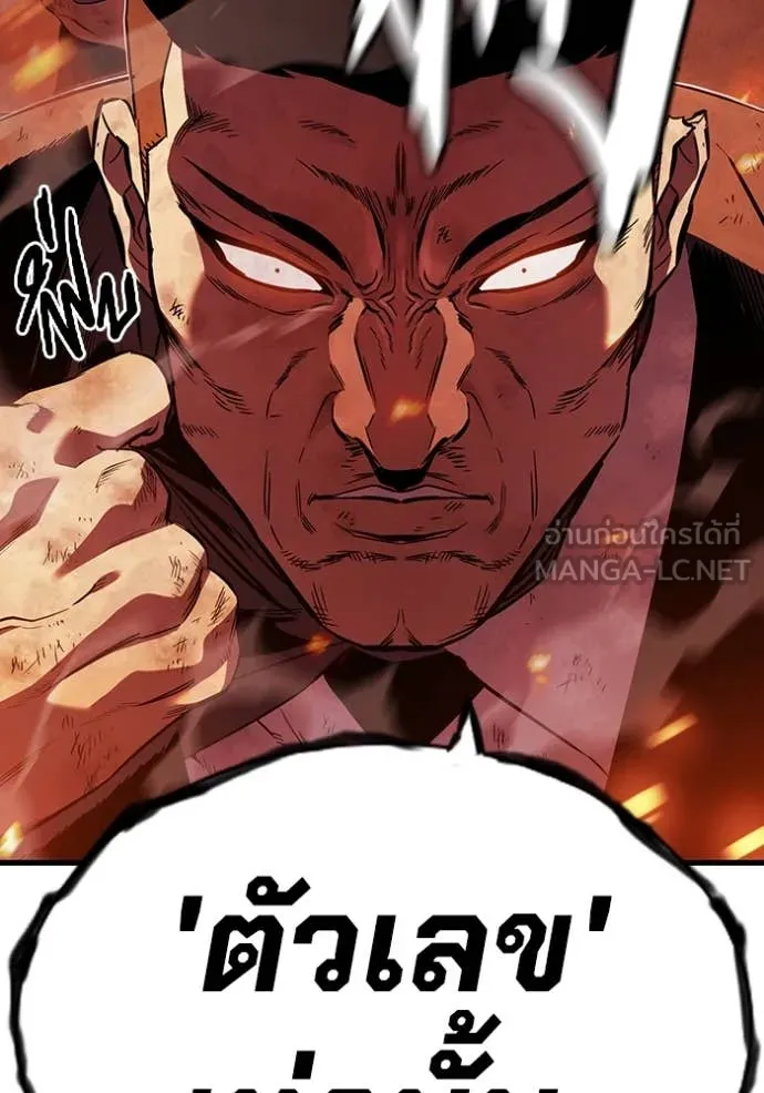 มหาสงครามคนแกร่ง ตอนที่ 49 รูปที่ 82