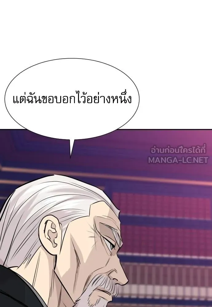 หลานอัจฉริยะ ตอนที่ 71 รูปที่ 138