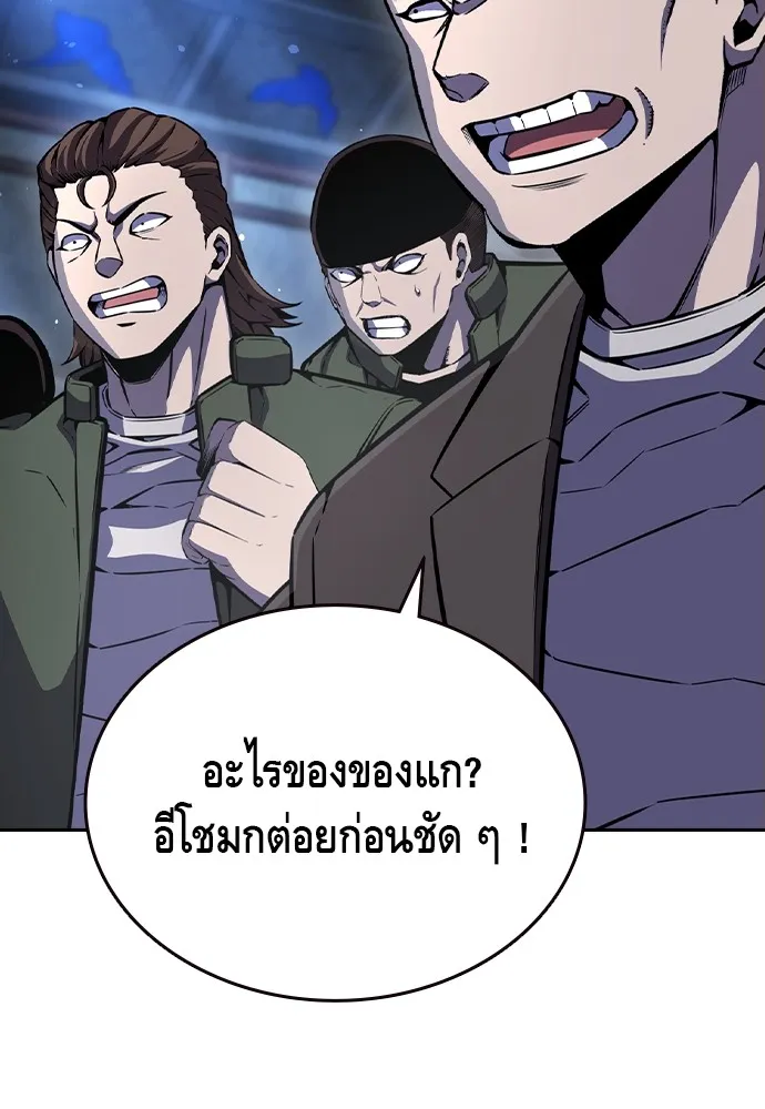 King Game ตอนที่ 107 องอาจผ่าเผย รูปที่ 94