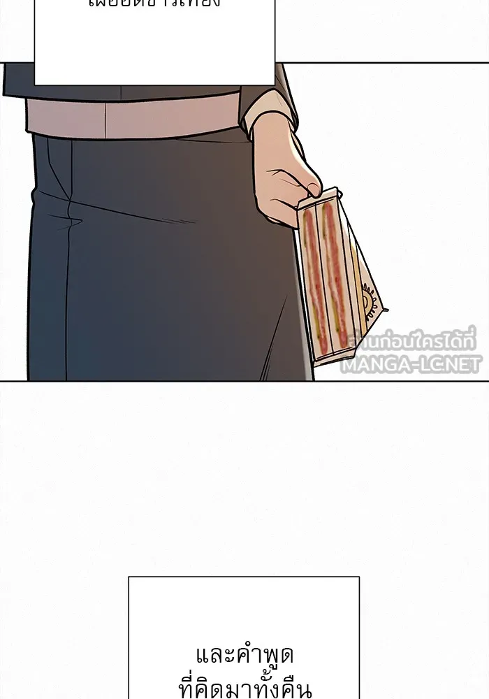 ปฏิบัติการรักวุ่นหัวใจ ตอนที่ 11 รูปที่ 6