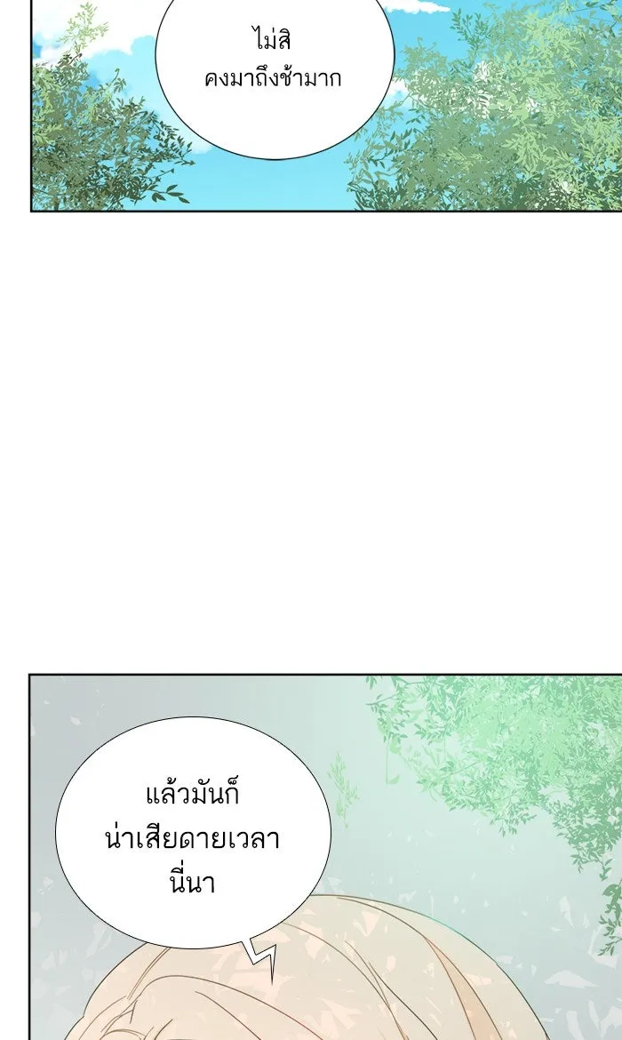 ฉันมันร้าย หรือเพราะโลกไม่น่ารัก ตอนที่ 12 รูปที่ 5