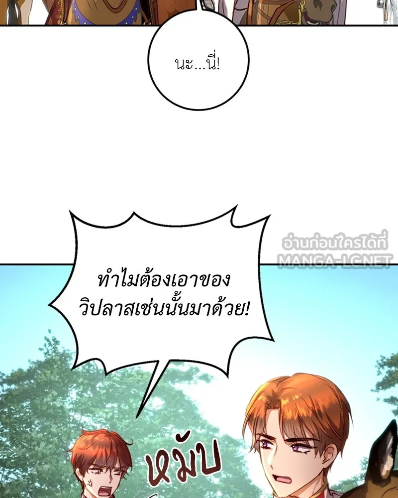 เจ้าหญิงคลั่งแห่งวังหลวง ตอนที่ 18 รูปที่ 54