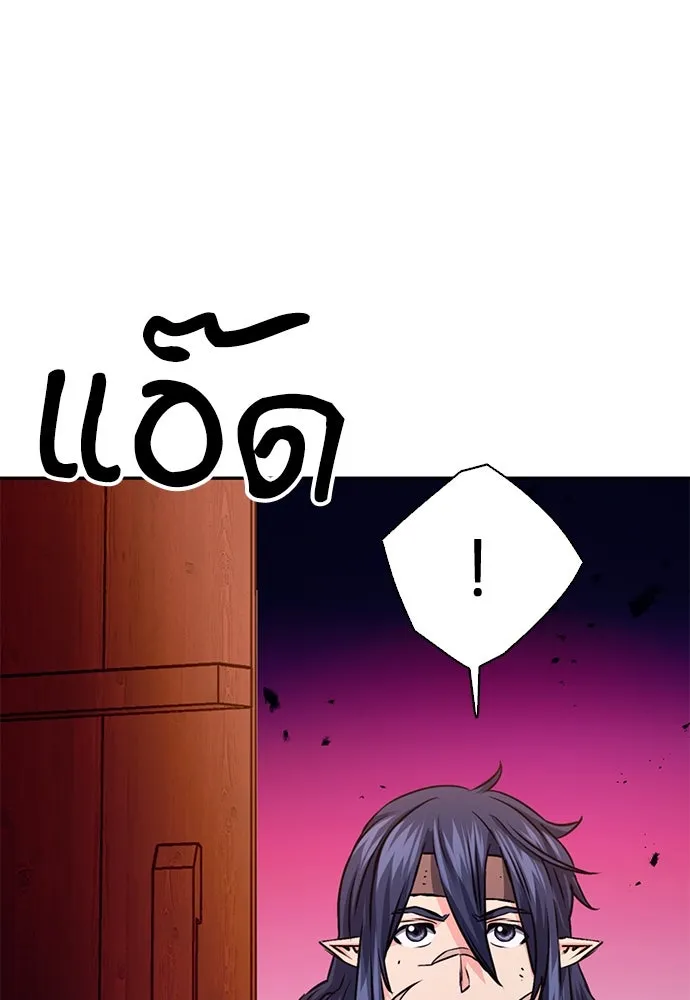 ดรูอิดแห่งสถานีโซล ตอนที่ 114 รูปที่ 28