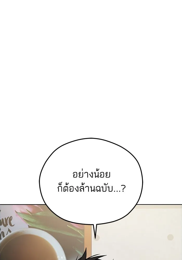 โชคชะตานำพารัก ตอนที่ 95 คิดมาก รูปที่ 22