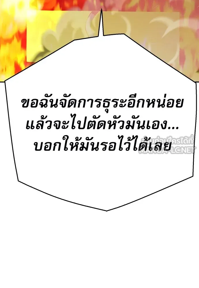 ดรูอิดแห่งสถานีโซล ตอนที่ 120 รูปที่ 192