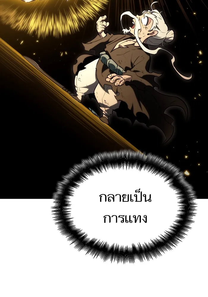 หลังวันสิ้นโลก ตอนที่ 24 รูปที่ 101