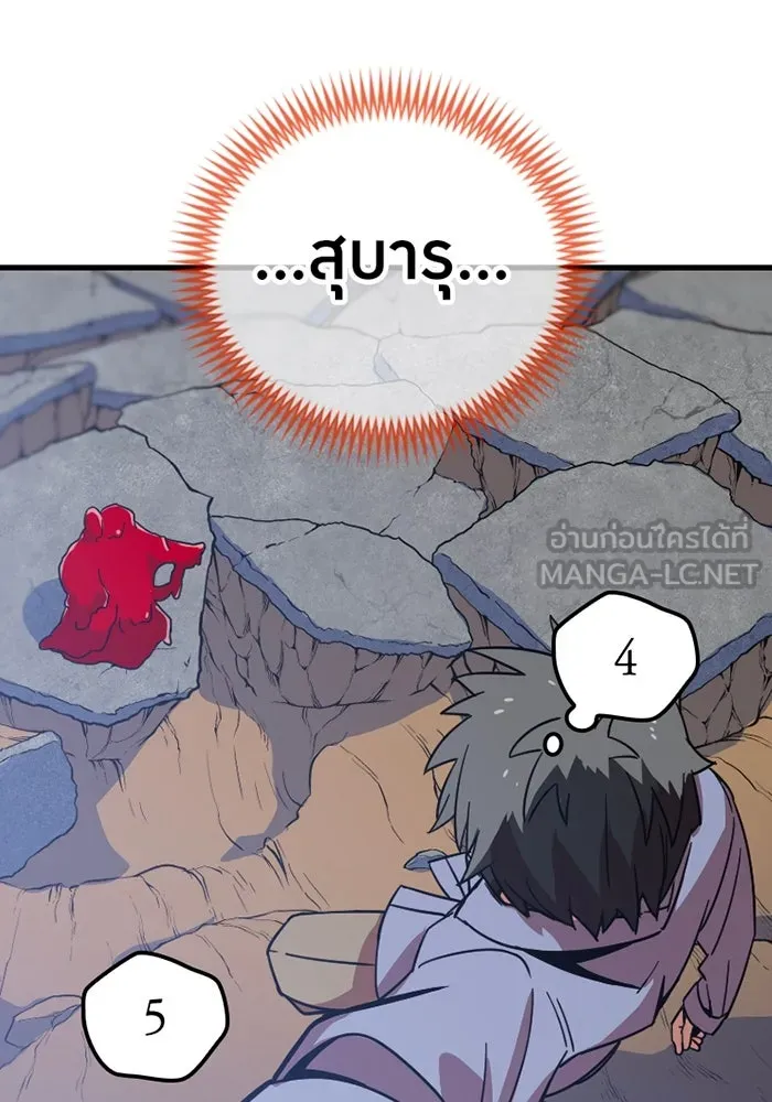 เพลเยอร์เลือดเทวะ ตอนที่ 6 vs อาริอาเกะ ไทกะ ① รูปที่ 189